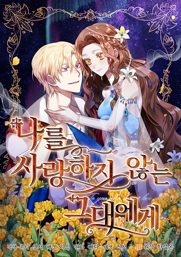 gửi anh người chưa từng yêu tôi chapter 17 1