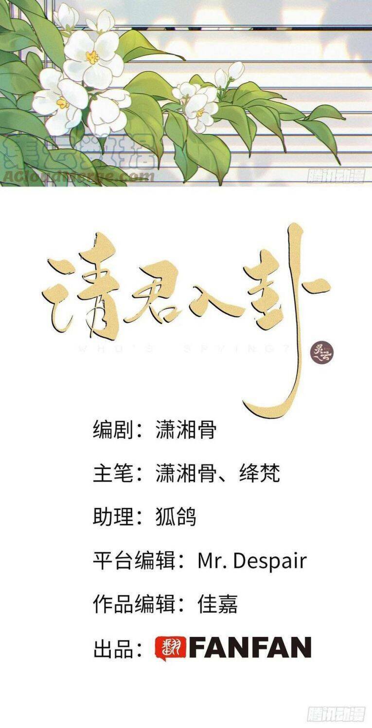 thỉnh quân nhập quái chapter 32 2