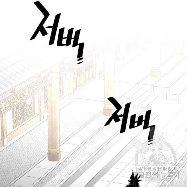 thiên ma phi thăng truyện chapter 34.5 12