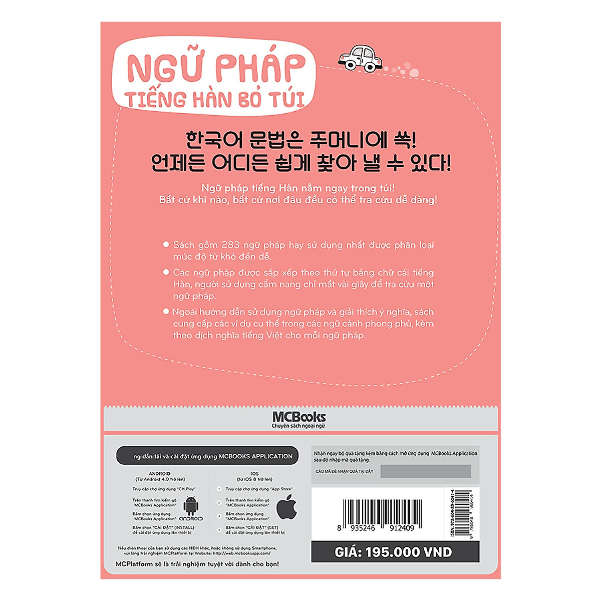 Bộ 2 Cuốn Tự Học Tiếng Hàn Cấp Tốc: 500 Động Từ Tiếng Hàn Cơ Bản + Ngữ Pháp Tiếng Hàn Bỏ Túi (Dùng Kèm App MCBooks) - MinhAnBooks