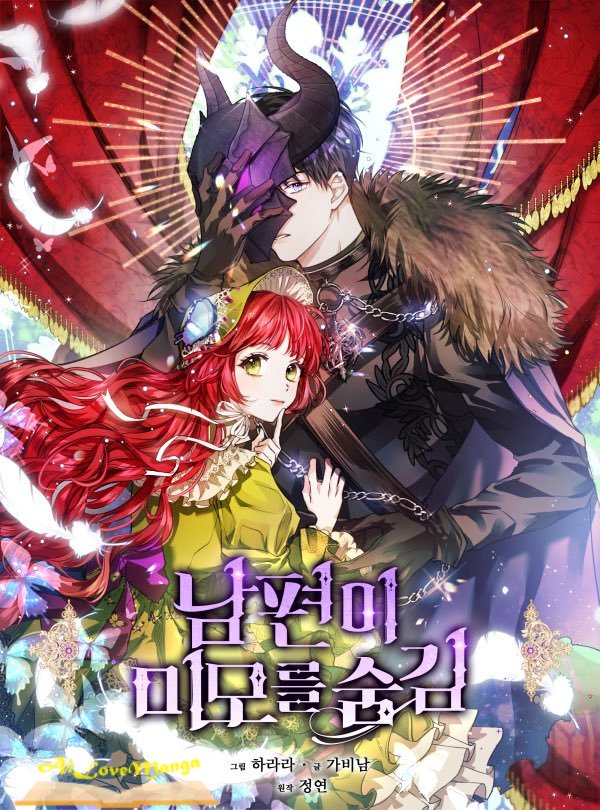 vẻ đẹp sau chiếc mặt nạ của chồng tôi chapter 1 1