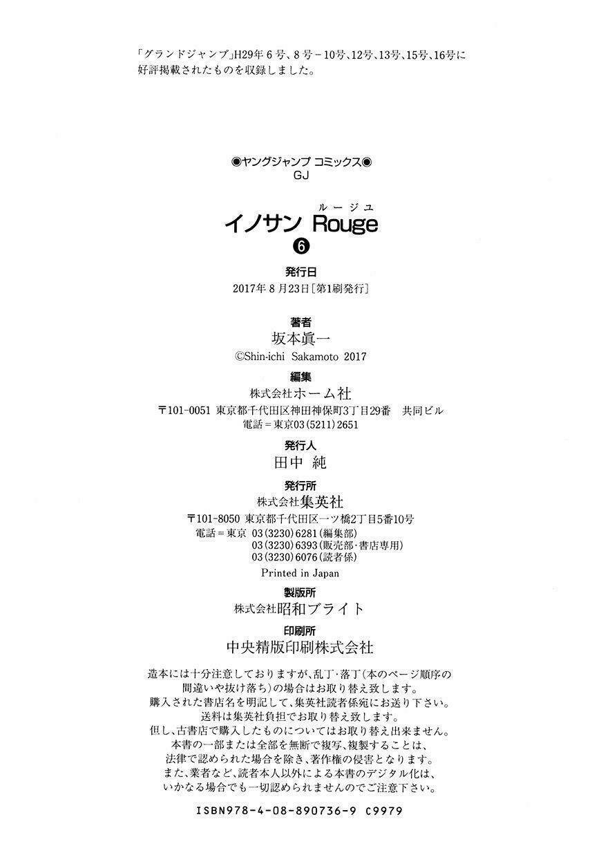 innocent rouge (innocent phần 2) chapter 42 28