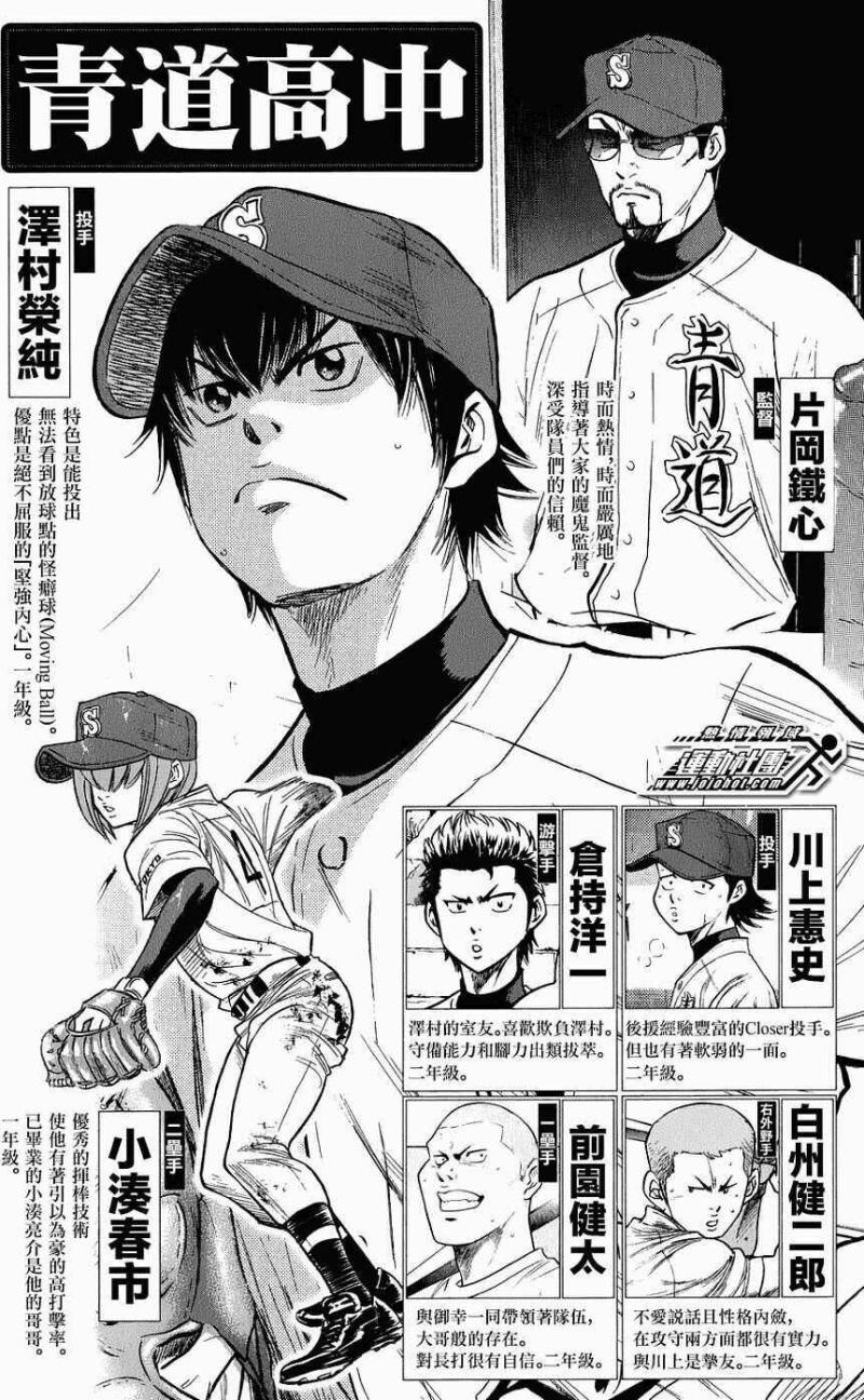 Đội Bóng Chày Siêu Đẳng 2 chapter 302 2