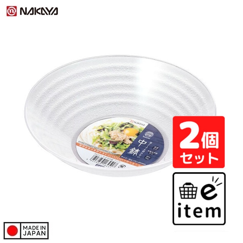Bát nhựa Nakaya Kasumi Ø170mm/ Ø135mm - Hàng nội địa Nhật Bản |#Made in Japan|