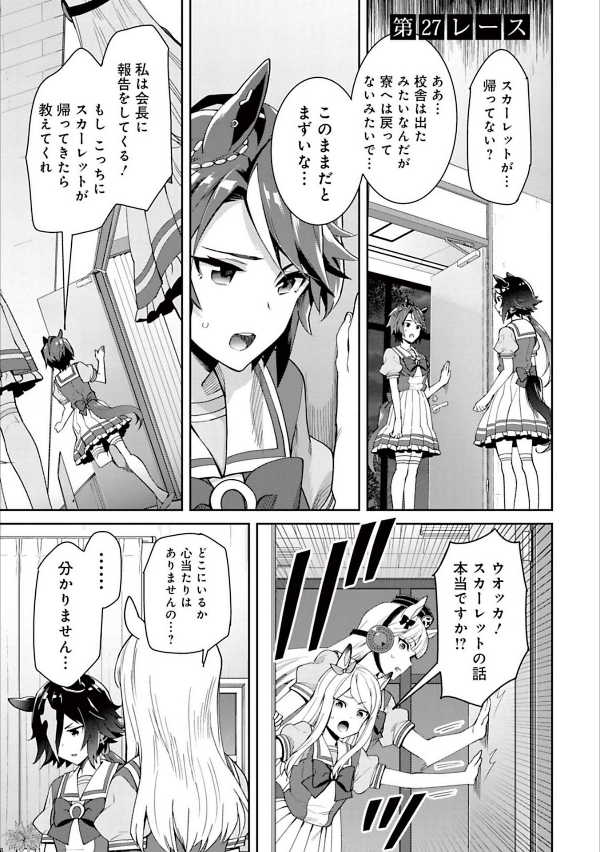 Sách ngoại văn: Uma Musume Pretty Derby 5