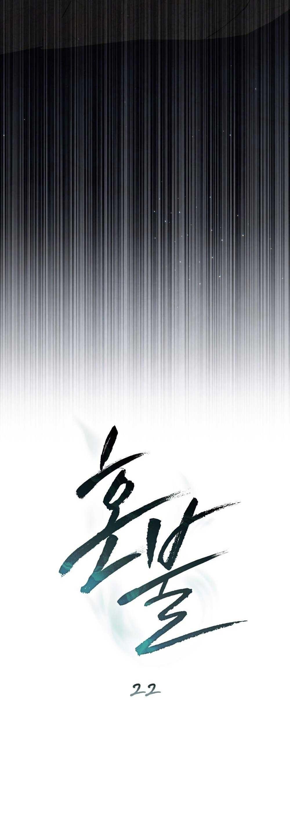 (cbunu) lửa hồn chapter 22 21