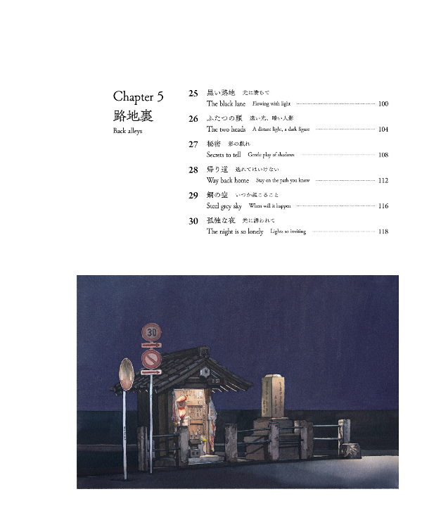 東京夜行 マテウシュ・ウルバノヴィチ作品集II TOUKYOU YAKOU