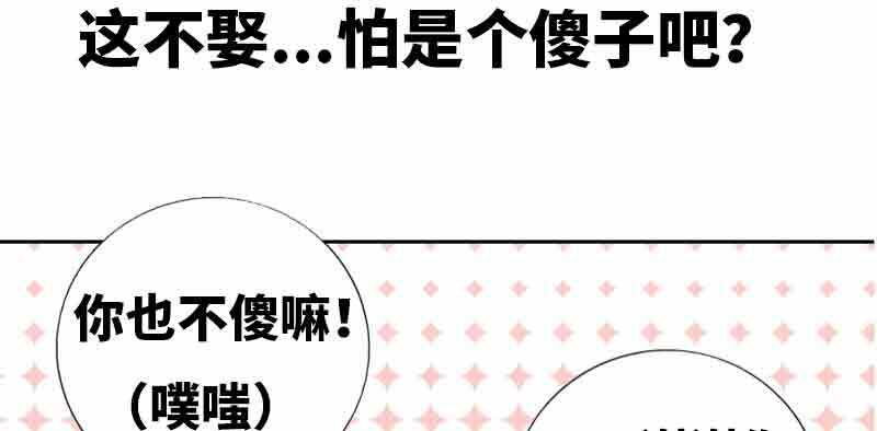 bệnh kiều thiểu gia thị chích lang chapter 1 17