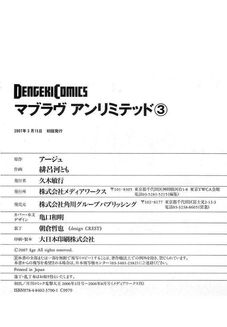 muv luv unlimited manga chapter 24 26