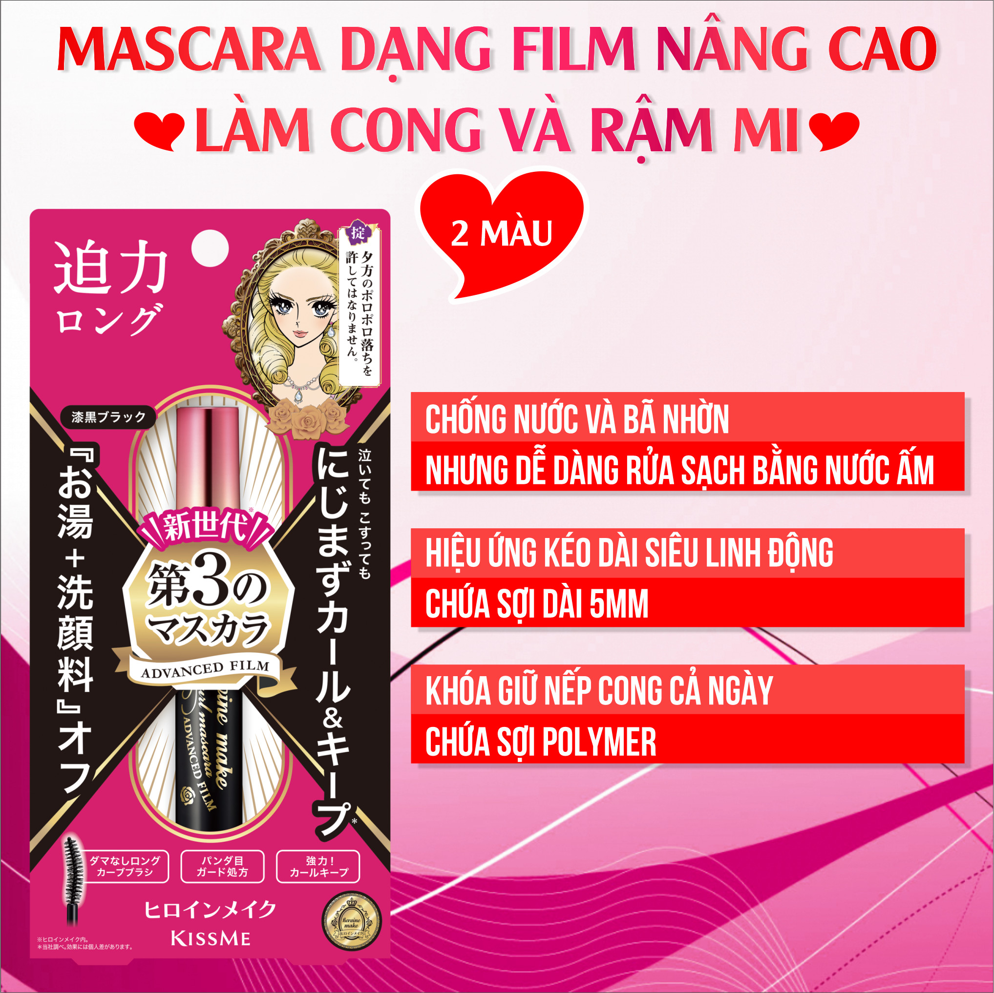 Mascara Kissme Heroine Chống Trôi ,Giúp Nâng Cong Và Dài Mi (6G)