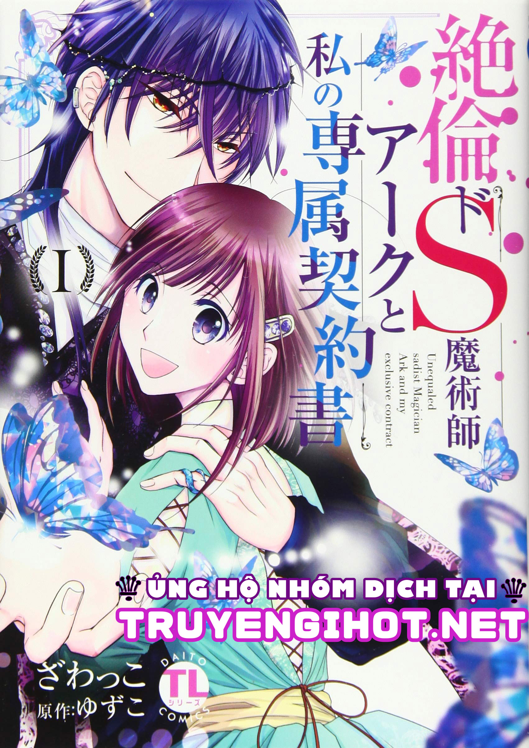 pháp sư bạo dâm vô song và bản hợp đồng độc quyền của tôi chapter 6.1 2