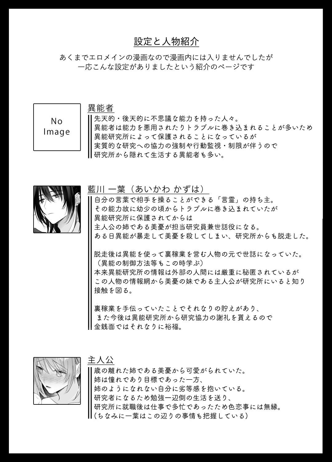 [21+] đồ chơi của kẻ có sức mạnh lời nói, cả cơ thể và trái tim đều bị thao túng và chiếm đoạt chapter 4 13