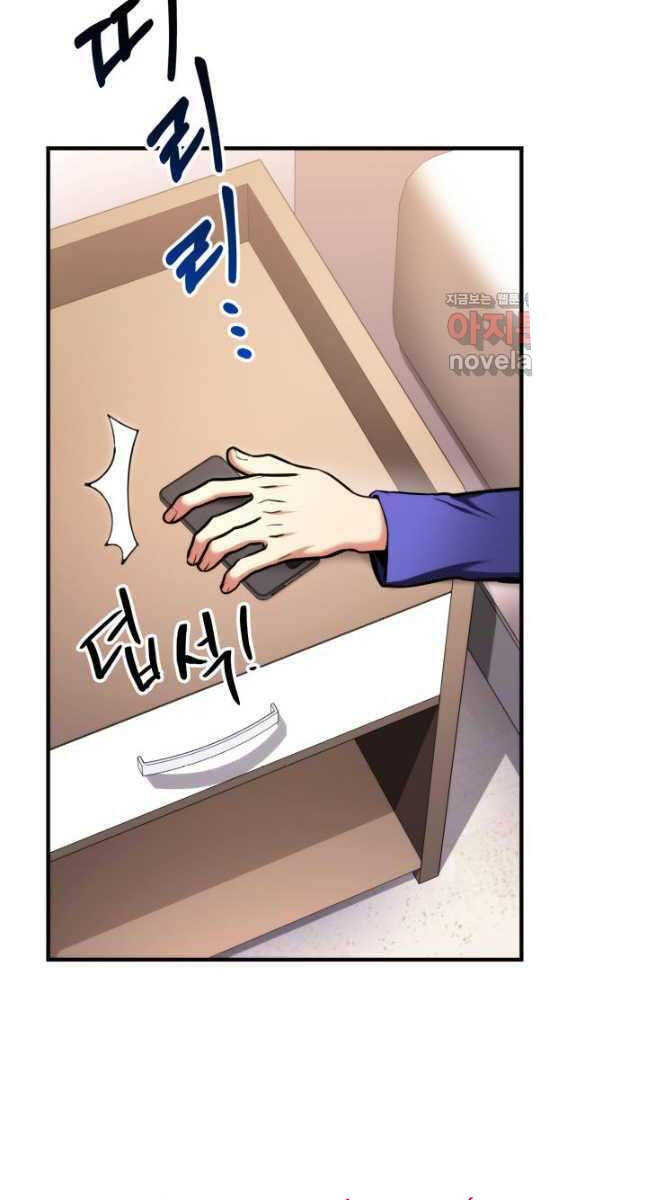 huyền thoại game thủ - tái xuất chapter 105 4