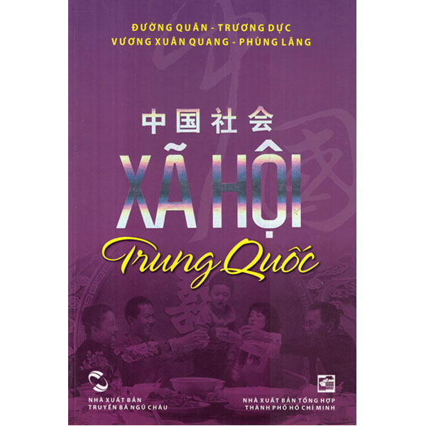 Xã Hội Trung Quốc