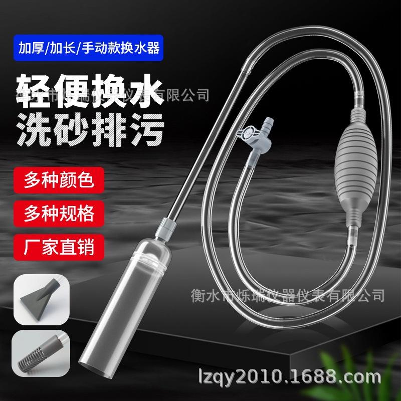 Thiết Bị Thay Nước Bể Cá, Thiết Bị Rửa Cát, Ống Hút Nước, Ống Hút Nước Bể Cá, Ống Hút Nước, Ống Hút Nước Thay