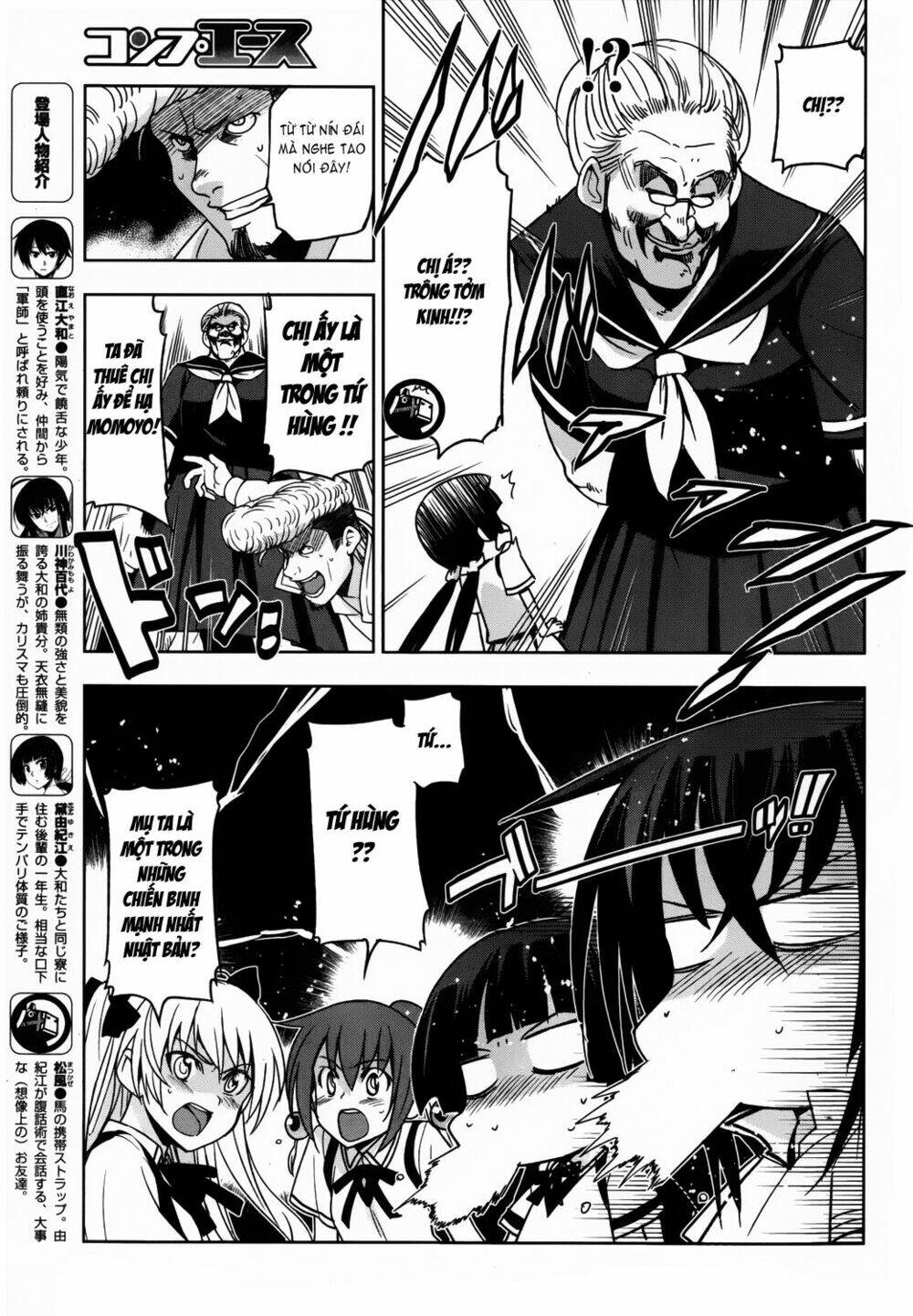 shinken de watashi ni koi shinasai chapter 16 6