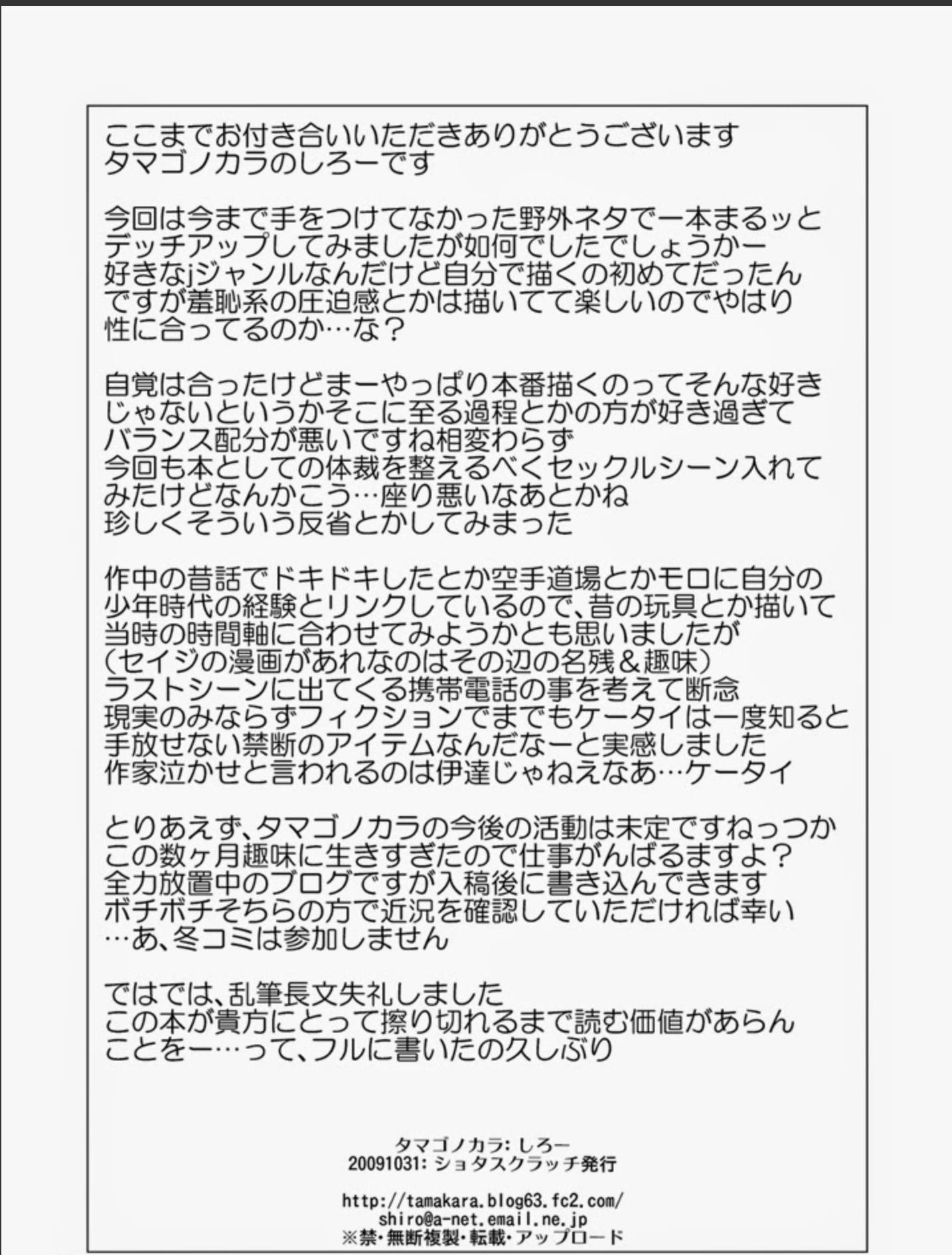 oneshot hỏny nhà rô lai chapter 22 50