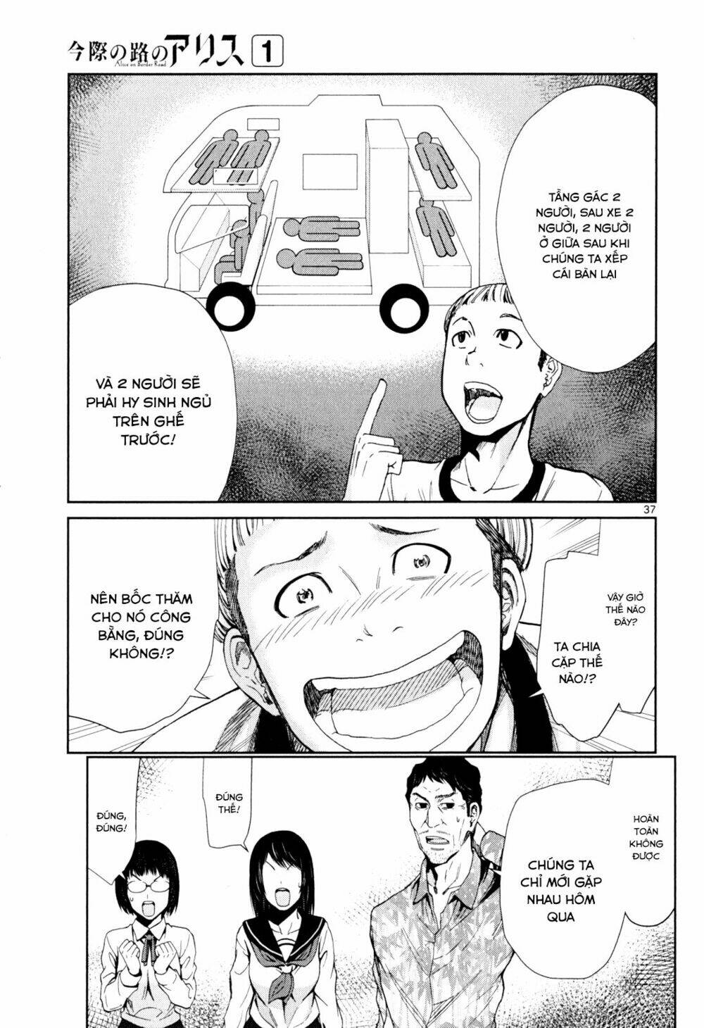 imawa no michi no alice: alice on border road chapter 3 34