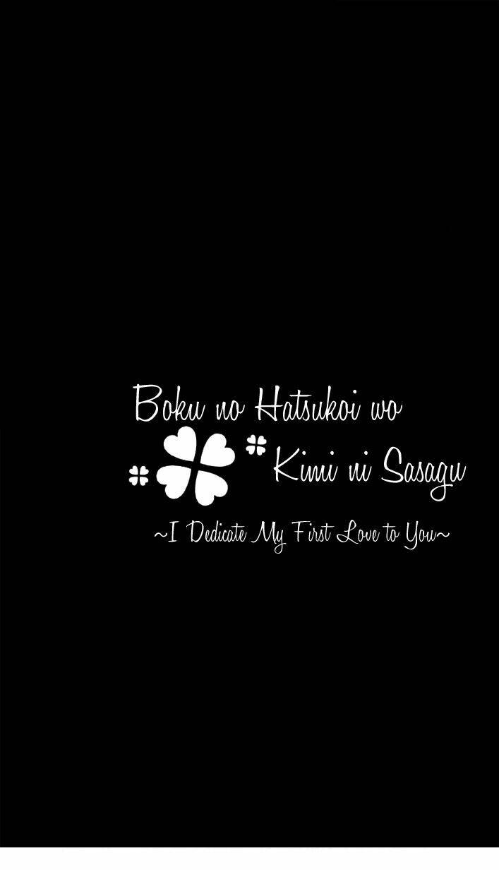 boku no hatsukoi wo kimi ni sasagu chapter 11 6