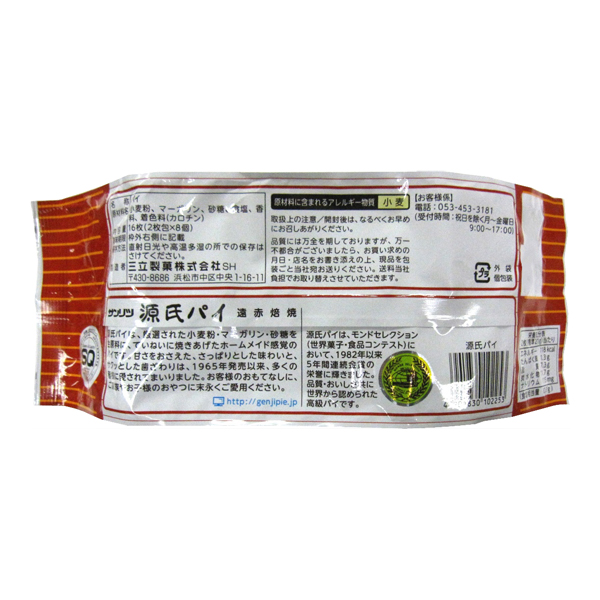 Bánh quy bơ nướng Sanritsu 16 miêng/gói cao cấp Nội địa Nhật Bản - Tặng kẹo SENJAKU mật ong