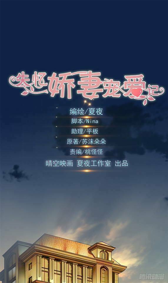 thất ức kiều thê sủng ái ký chapter 0 4