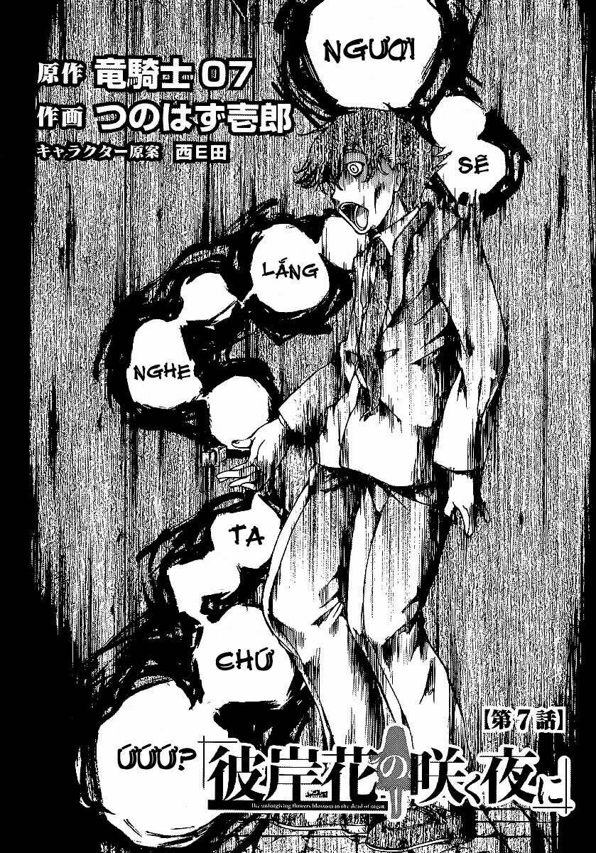 higanbana no saku yoru ni chapter 7 2