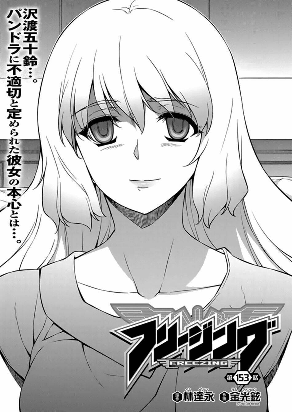 freezing chapter 153 2