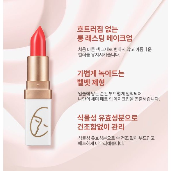 Son (Hàn Quốc) lì lâu trôi No1 (Đỏ san hô) _Javin De Seoul Flower For Me Velvet Lipstick - Red Coral #1