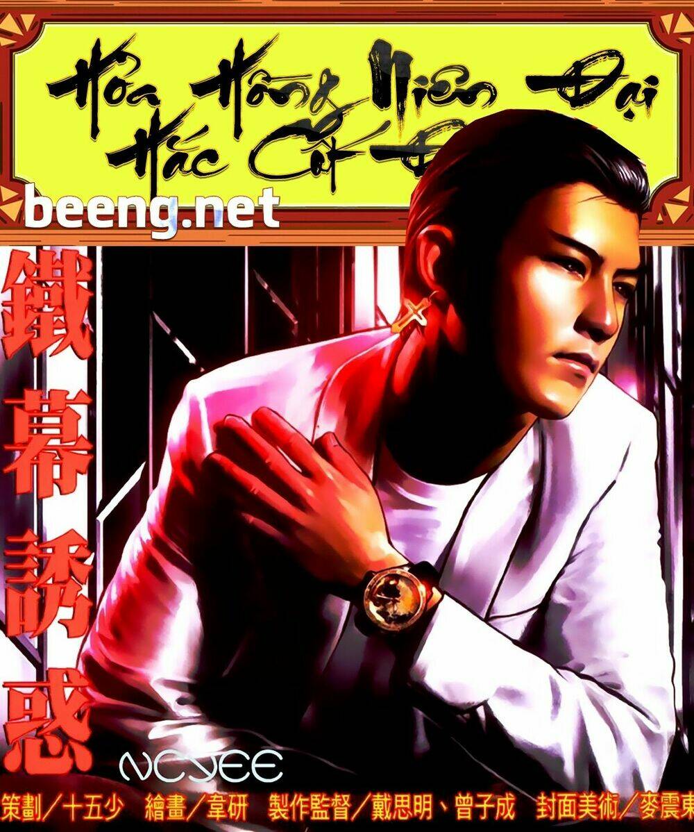 hỏa hồng niên đại hắc cốt đường chapter 384 1