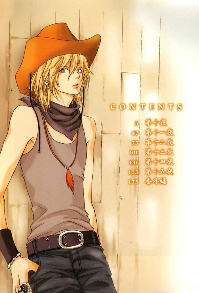 toukaidou hisame kagerou chapter 10.1 35