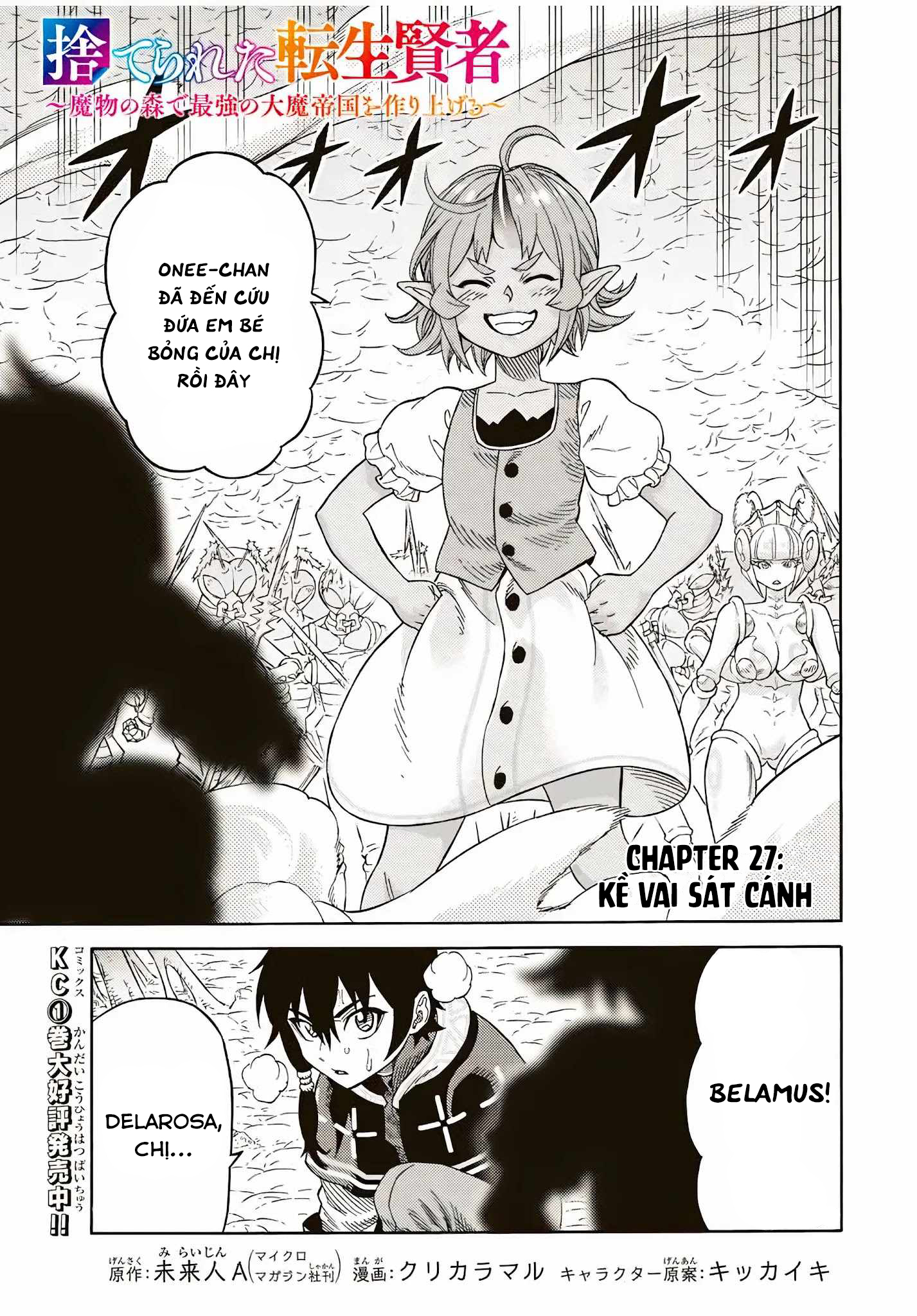 hiền nhân tái sinh bị bỏ rơi - tạo ra đế quốc quỷ vĩ đại mạnh nhất trong khu rừng quỷ chapter 27 1