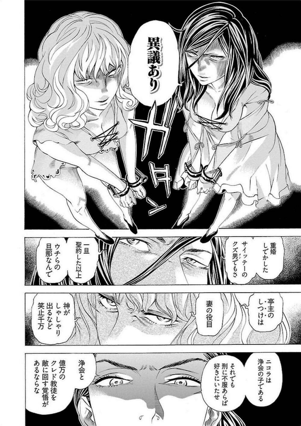 seigai no majo chapter 4 19