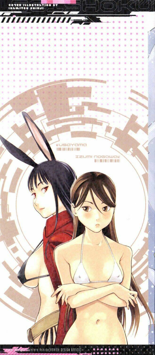 seishokuki chapter 1 2
