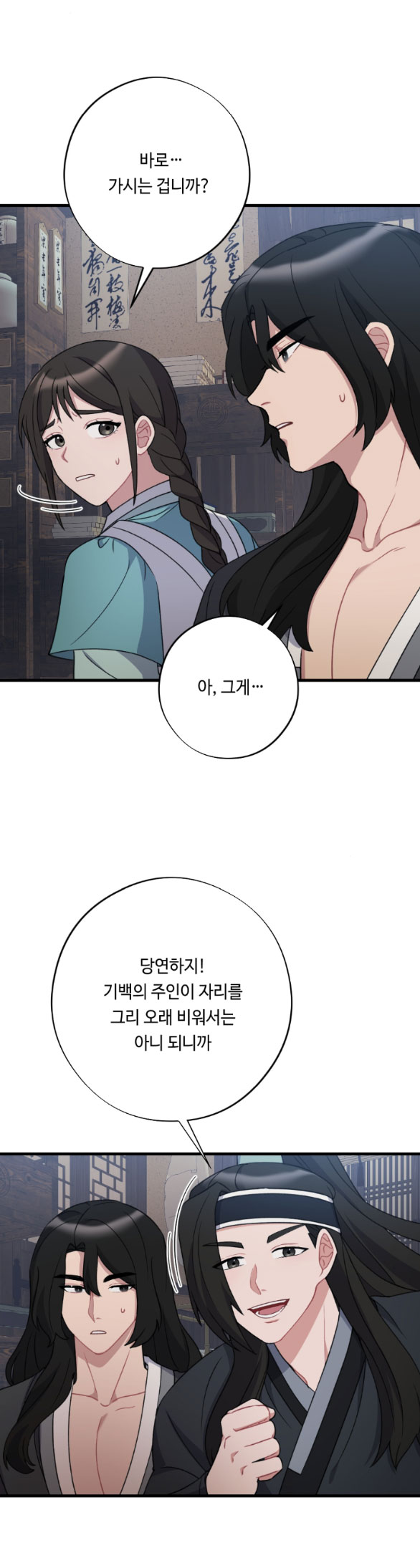 [18+] mơ về một cơn mưa phùn chapter 18.2 7