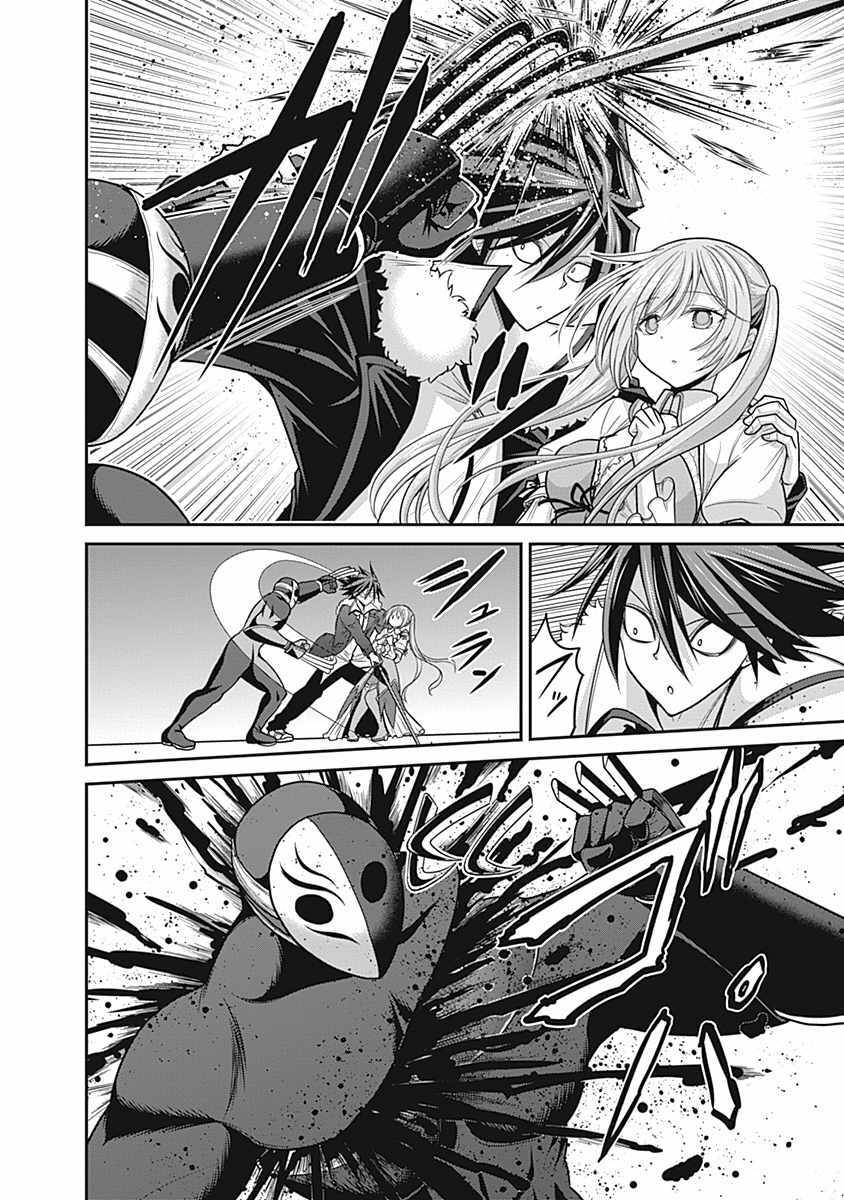 kujibiki tokushou: musou hāremu ken chapter 52 23