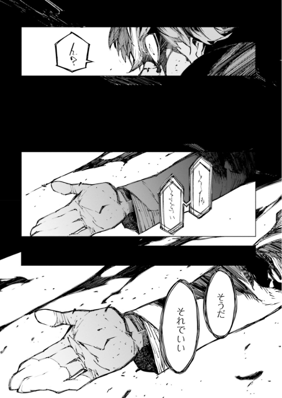 文豪ストレイドッグス BEAST 4 - Bungo Stray Dogs Beast 4