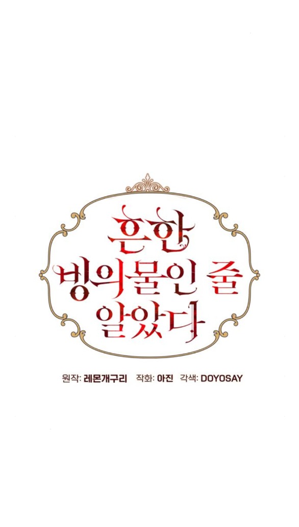 tôi tưởng đó chỉ là tiểu thuyết trọng sinh bình thường chapter 64.1 7