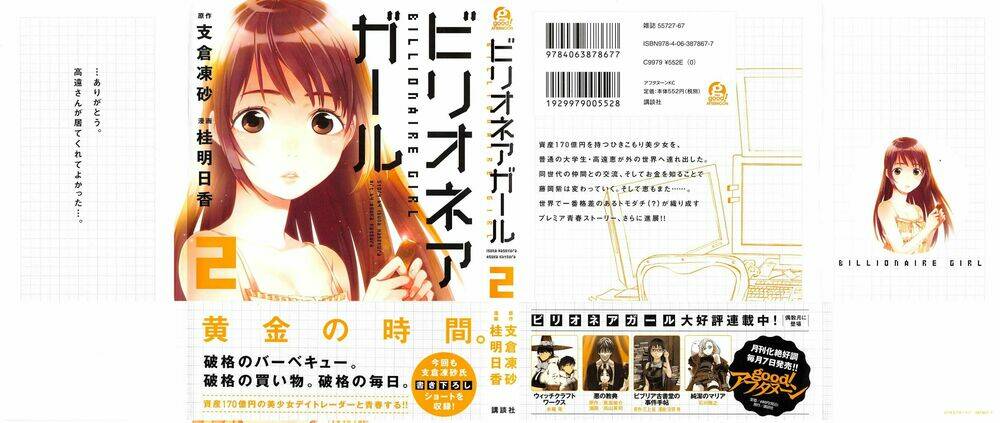 billionaire girl chapter 6 5