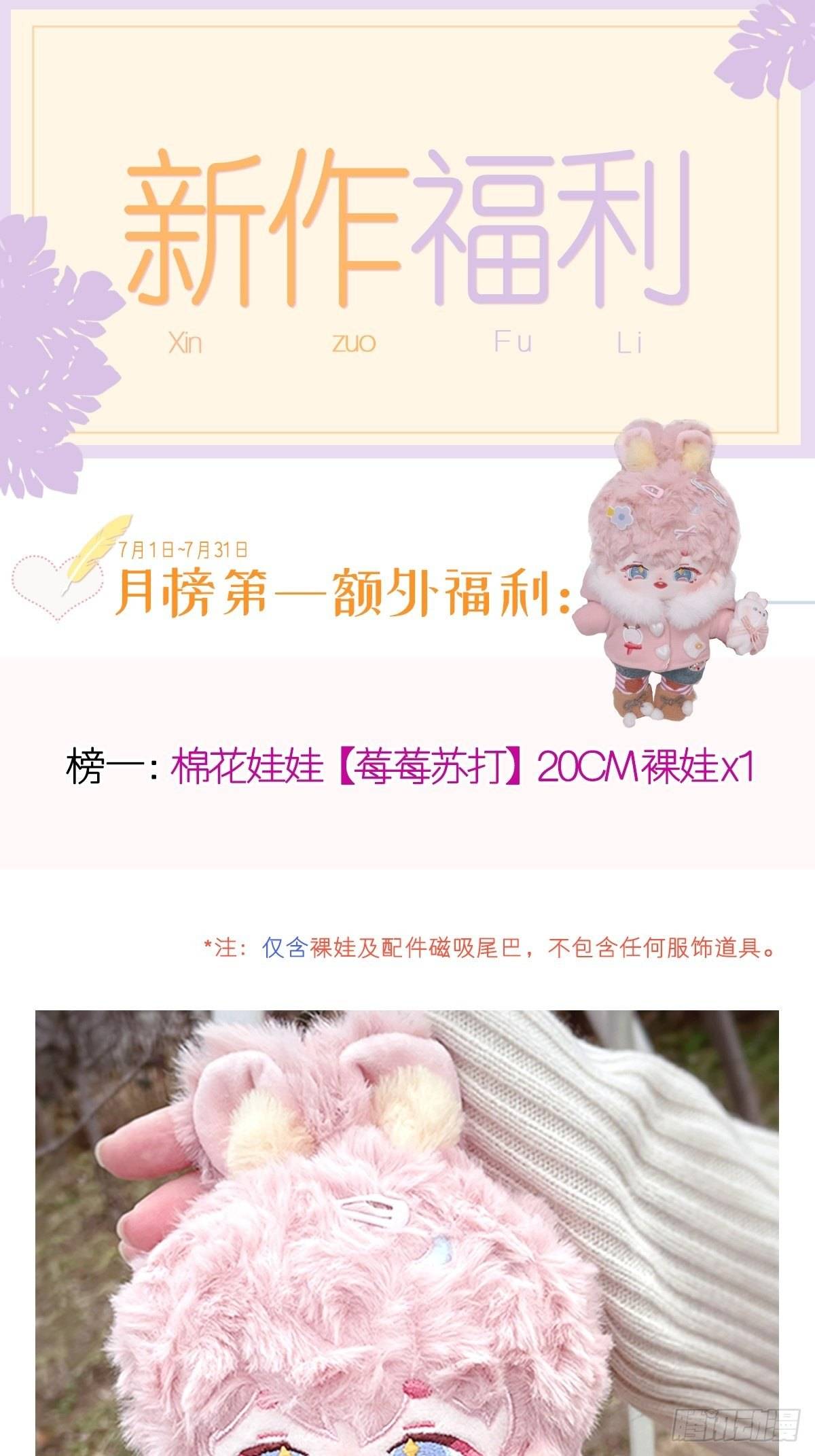 chiến lược lạm dụng al toàn năng chapter 9 40