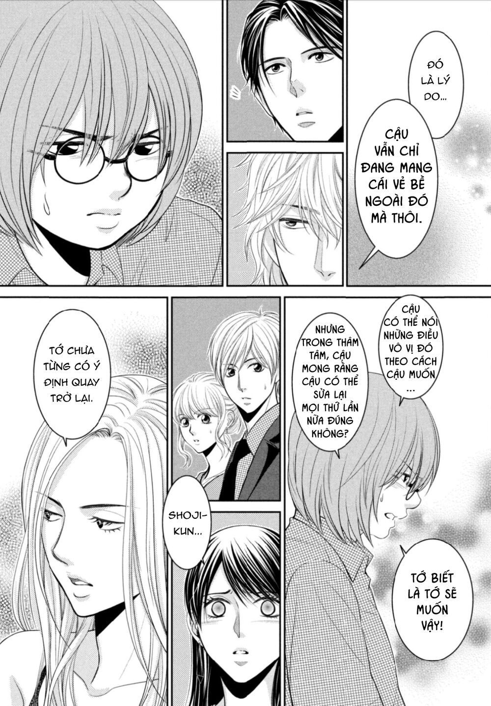 ano natsu chapter 15 37