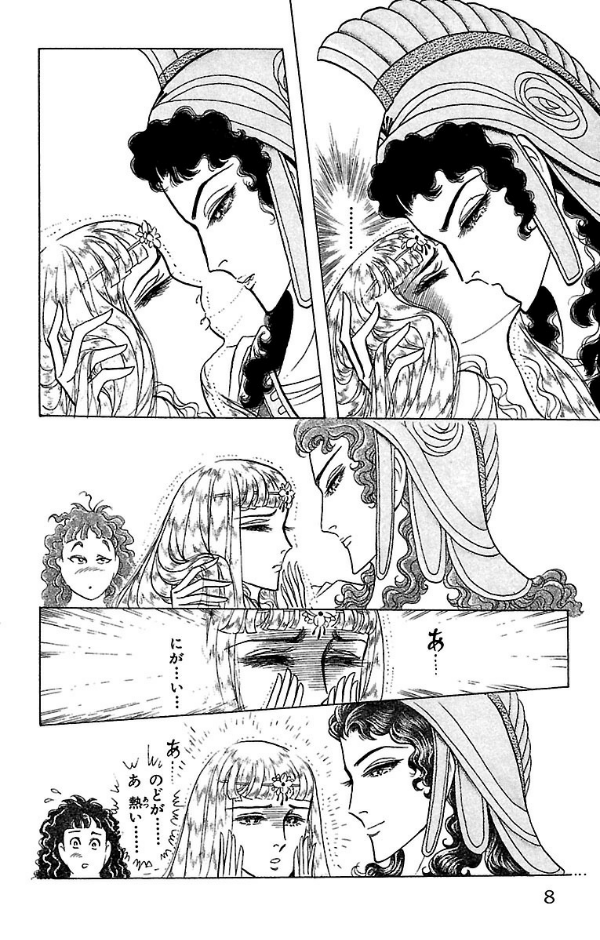 Sách ngoại văn: 王家の紋章 - Ouke No Monshou - Crest Of The Royal Family 42