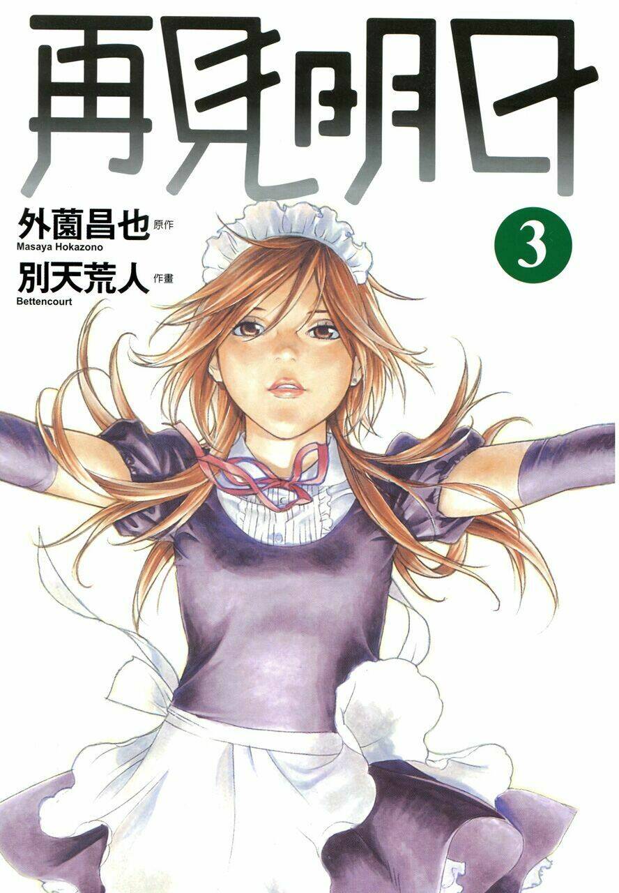 ashita dorobou chapter 16 5