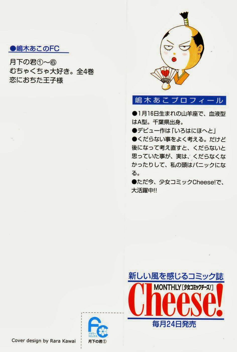 gekka no kimi chapter 1.1 2