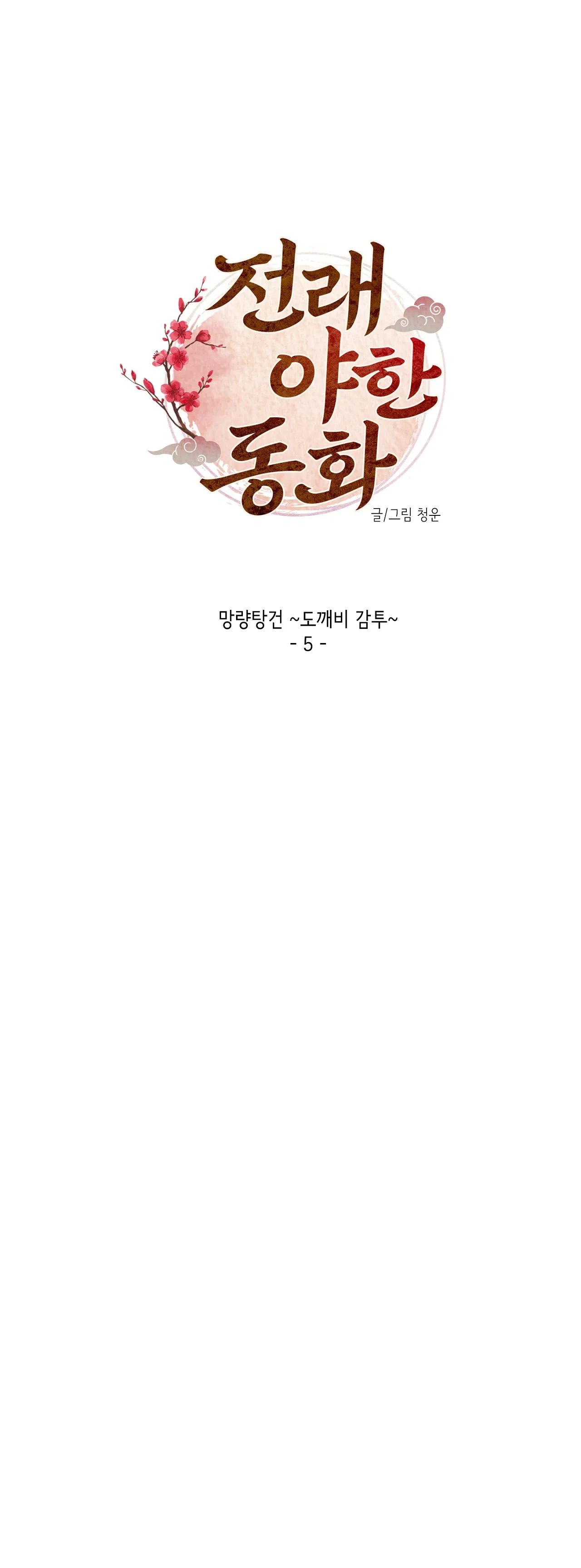 manhwa chịch vồn chịch vã chapter 18 7