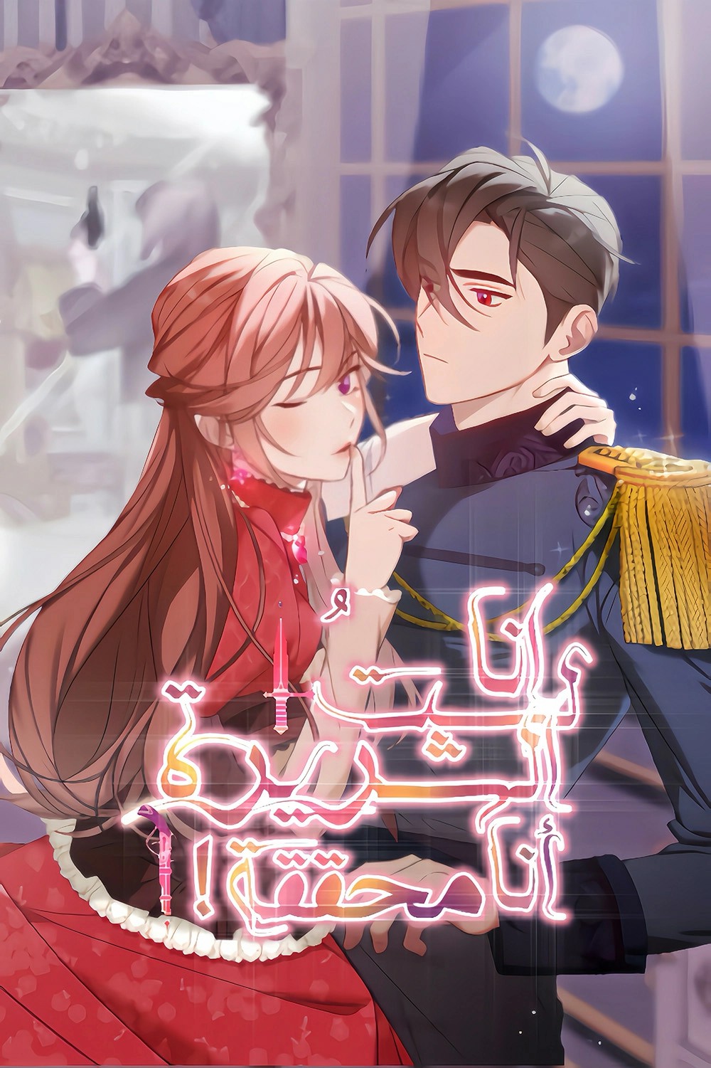 suỵt! tôi không phải là một ác nữ, tôi là một thám tử! chapter 0 1