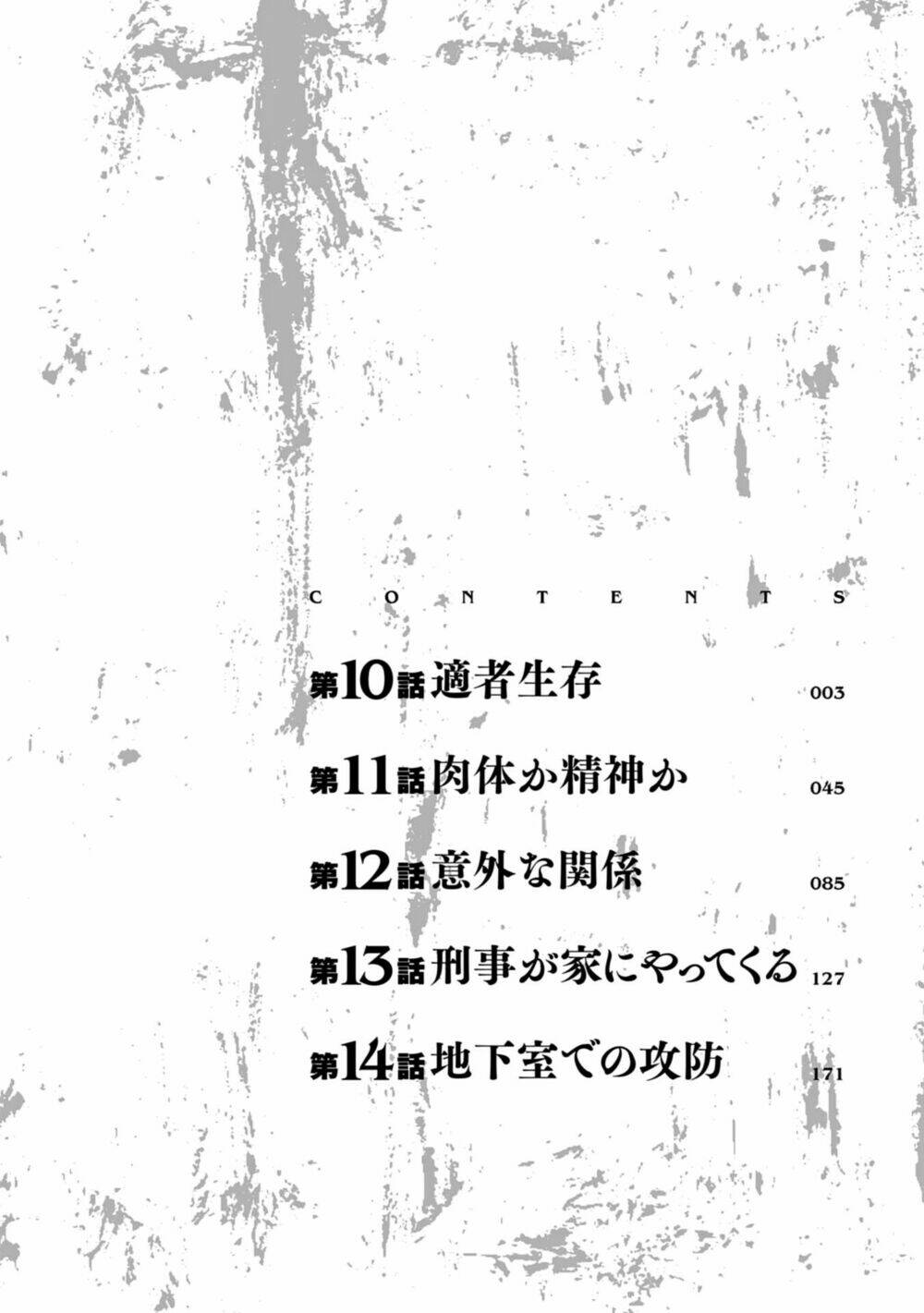 change the world chapter 32.5 5