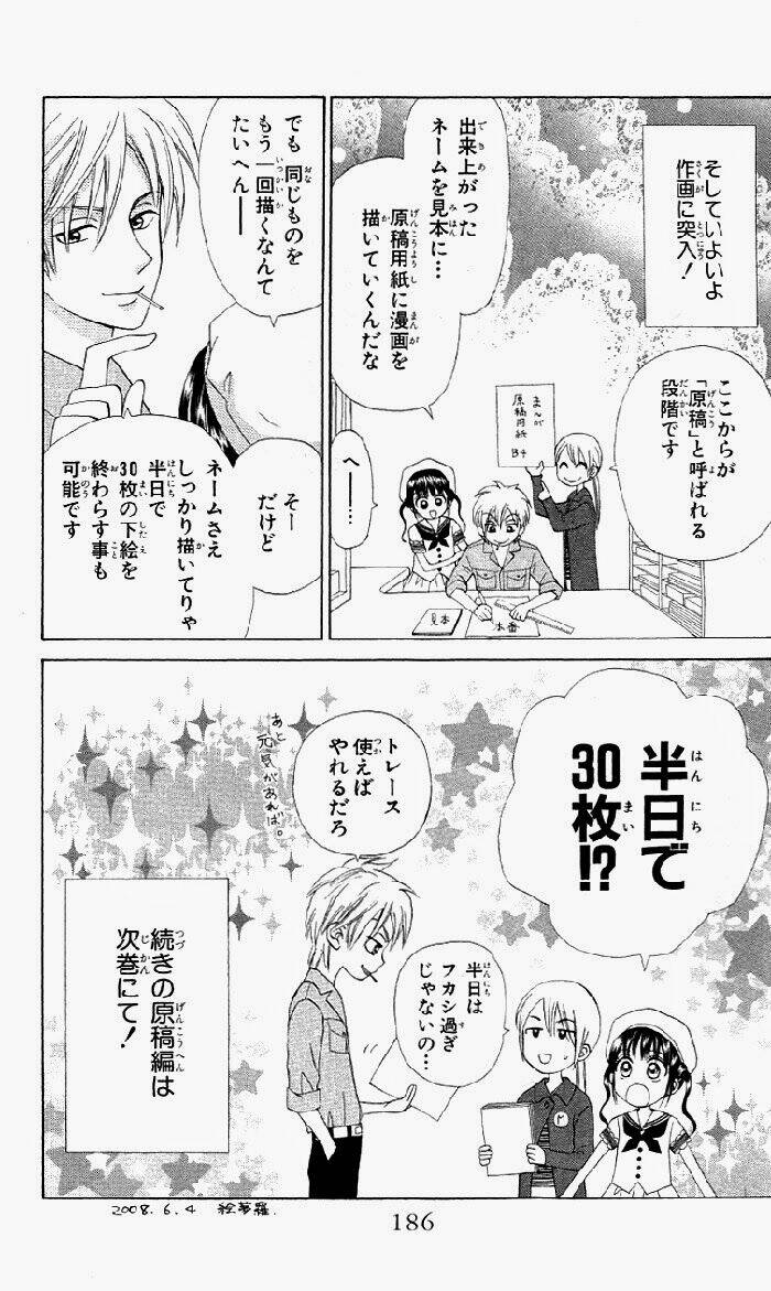 kyou mo ashita mo chapter 5 36