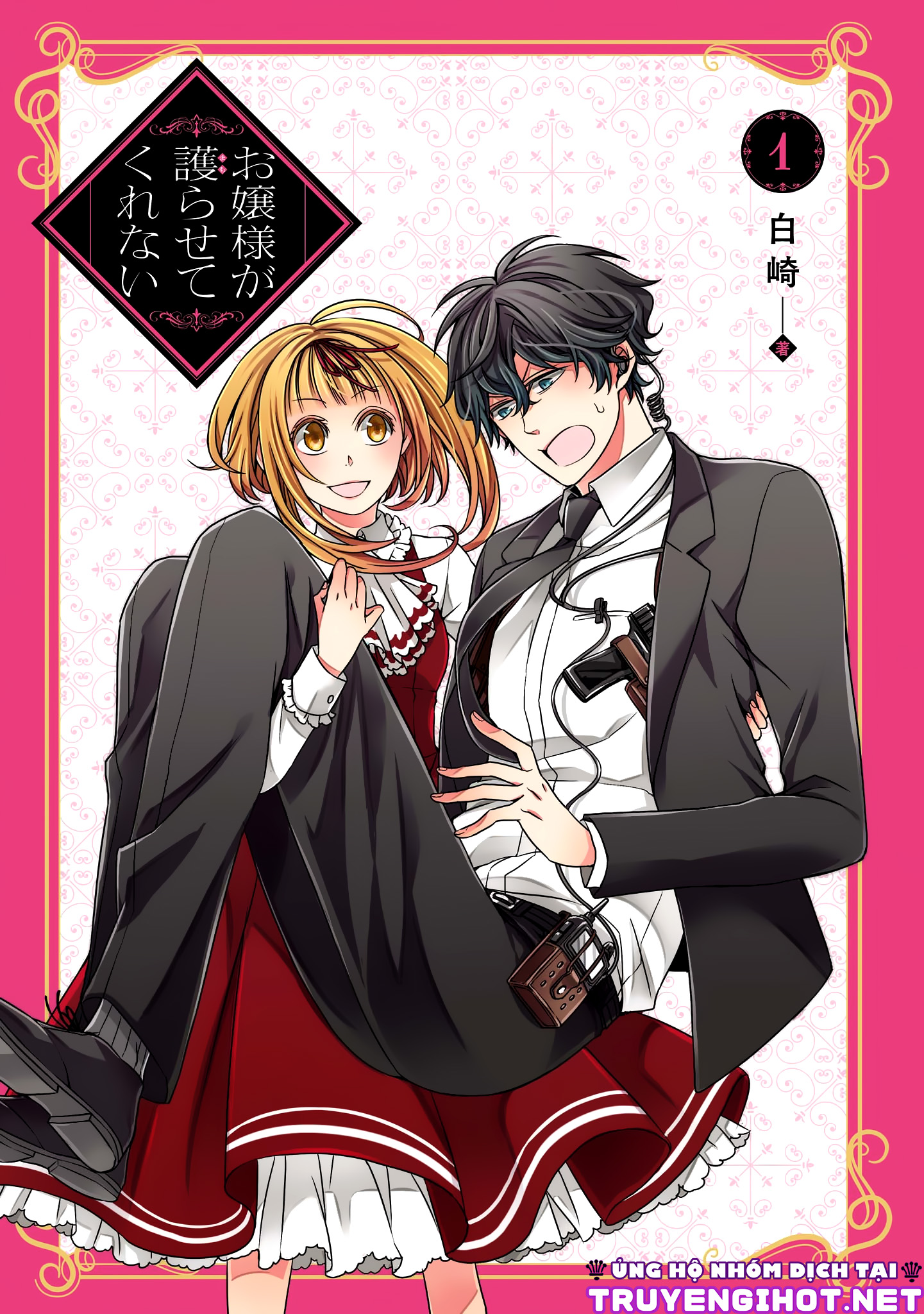 Ojou-sama ga Mamorasete Kurenai chapter 1 - Trang 2