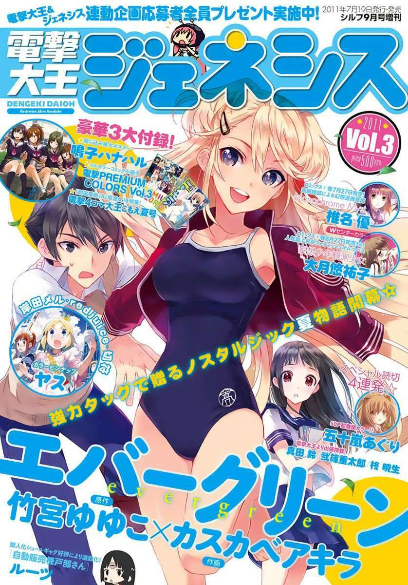 evergreen chapter 1 2