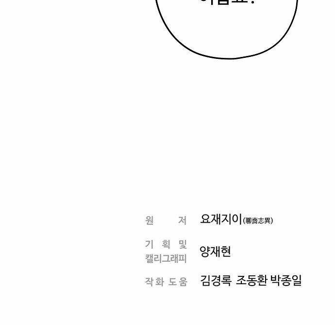 hứa lan chapter 30 78